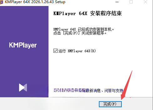 KMPlayer32位/64位中文电脑版 KMPlayer32位/64位中文电脑版