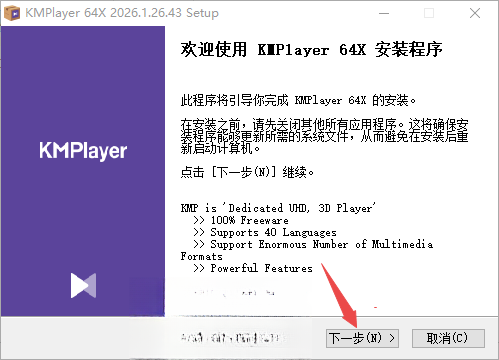 KMPlayer32位/64位中文电脑版 KMPlayer32位/64位中文电脑版