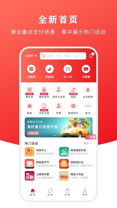 云闪付APP领取武汉惠民消费券 云闪付APP领取武汉惠民消费券
