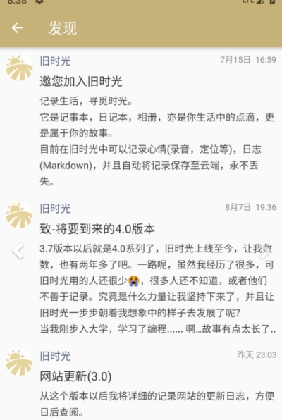 ��ʱ���¼app