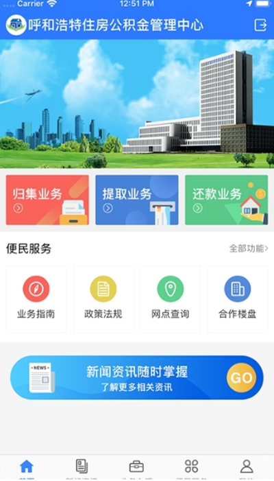 呼和浩特公积金个人查询 呼和浩特公积金个人查询