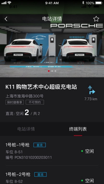保时捷中国app 保时捷中国app