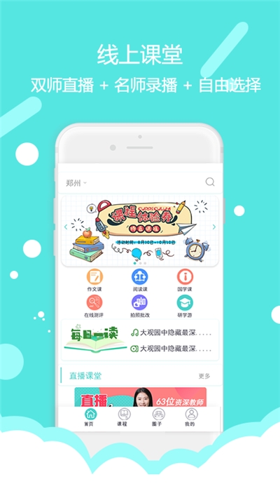 东方大语文课堂视频 东方大语文课堂视频