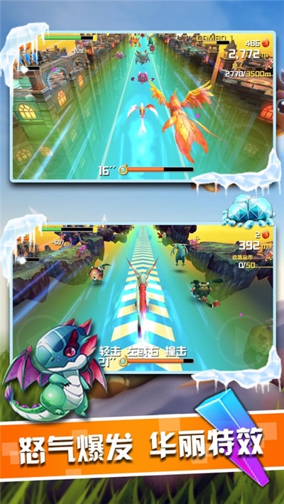 驯龙时代腾讯版 驯龙时代腾讯版