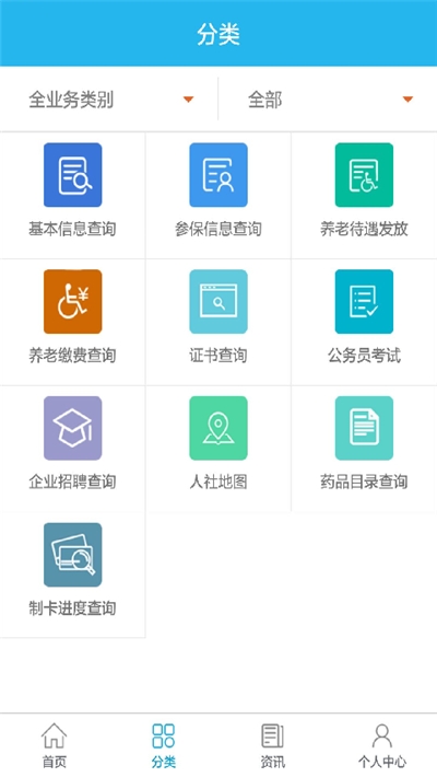 广东人社老人养老认证 广东人社老人养老认证