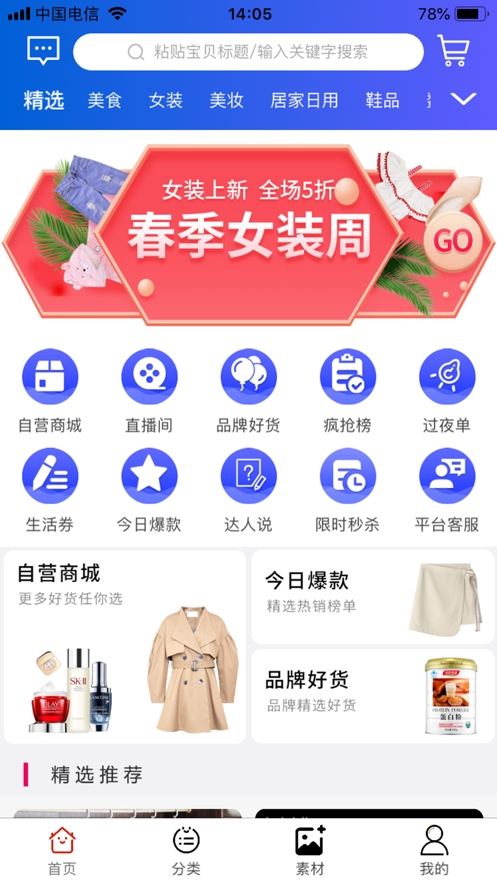 淘米Pro 淘米Pro