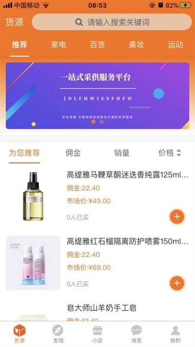 工来工往商城系统(工来工往商家版) 工来工往商城系统(工来工往商家版)