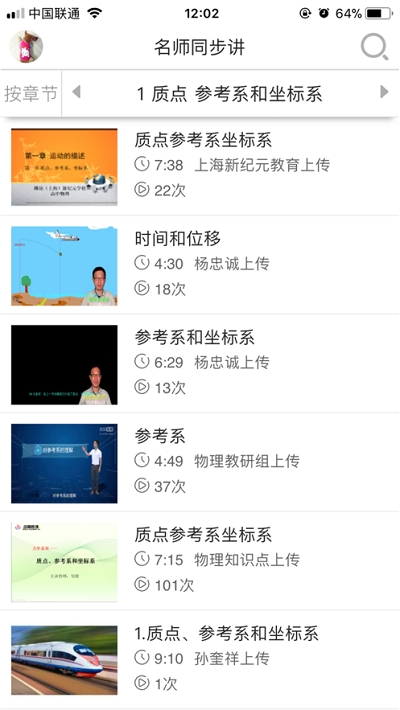 微课同步讲 微课同步讲