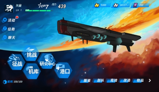 星域边缘游戏 星域边缘游戏