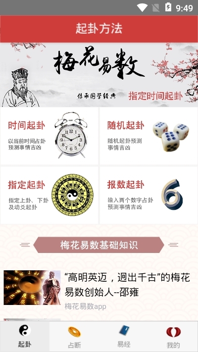 ͷ�����app