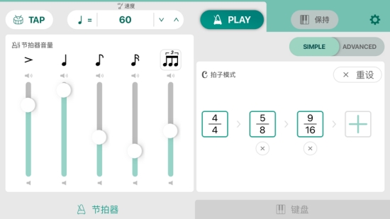 支援合奏软件Ensemble Friends 支援合奏软件Ensemble Friends