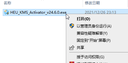 visio2021(Microsoft Visio 2021רҵ��ǿ��)