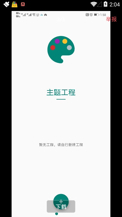 华为主题编辑工具 华为主题编辑工具