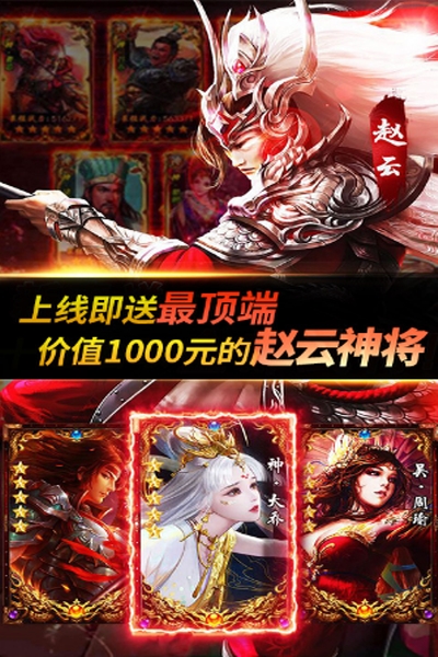 少年君王传送万抽版