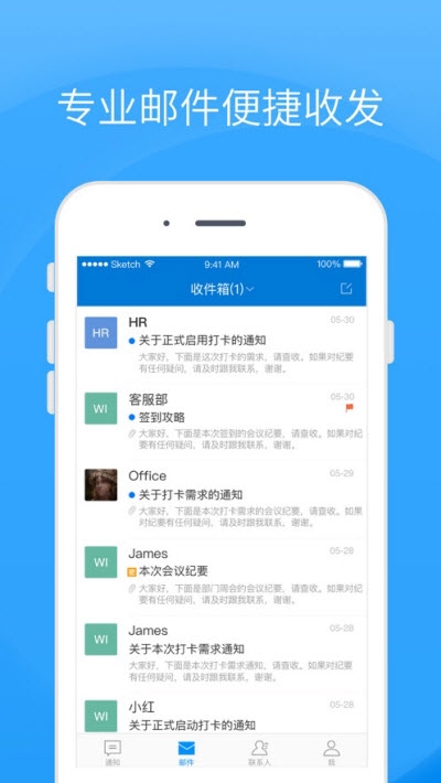 ͬ��Эͬ�칫app