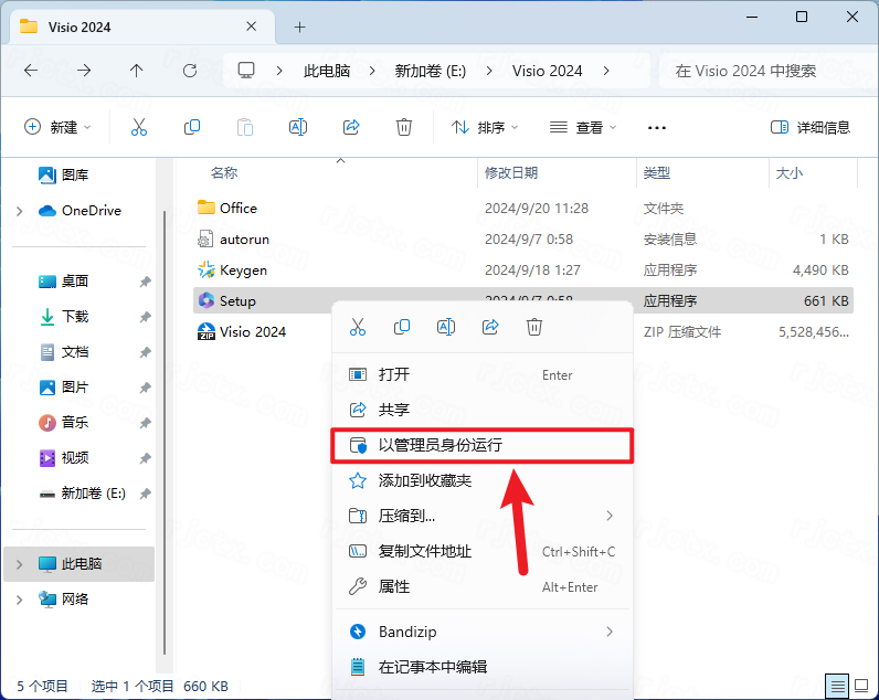 Visio 2024רҵ����Ѱ�