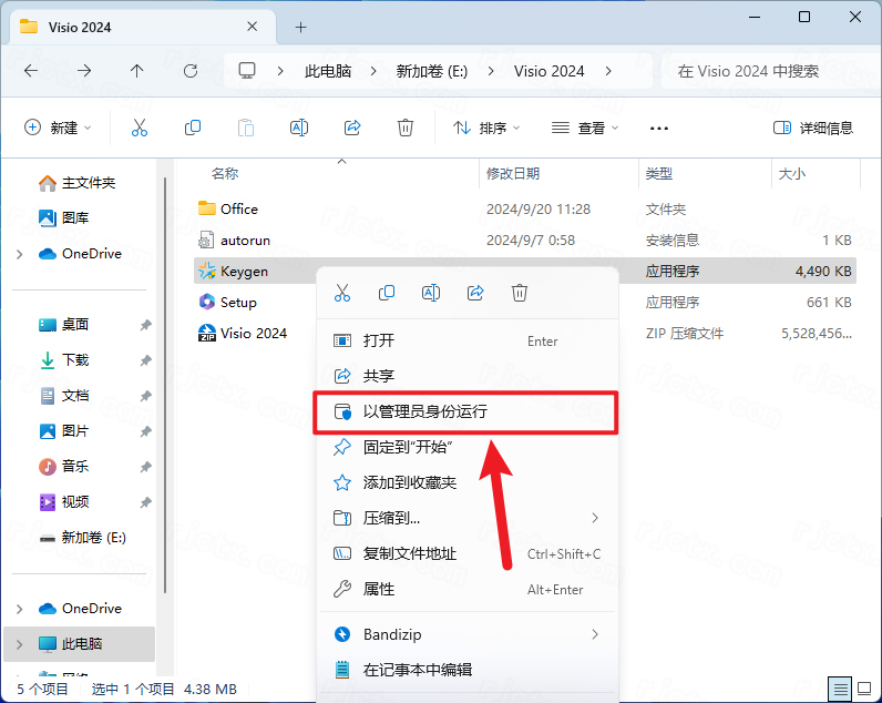 Visio 2024רҵ����Ѱ�