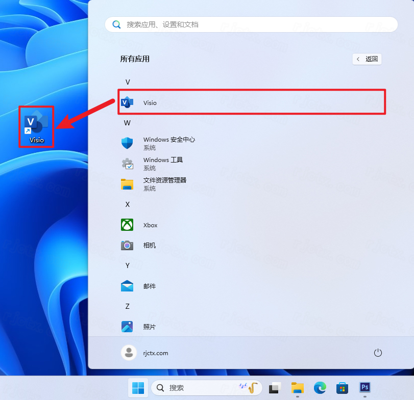 Visio 2024רҵ����Ѱ�