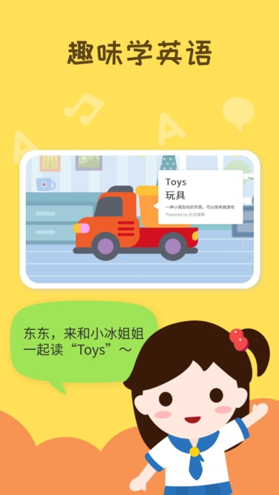 成长伴拌冰app 成长伴拌冰app