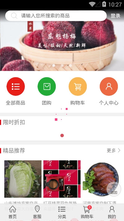 农教健康(健康农产品) 农教健康(健康农产品)