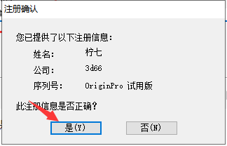 Origin 2024���ļ����