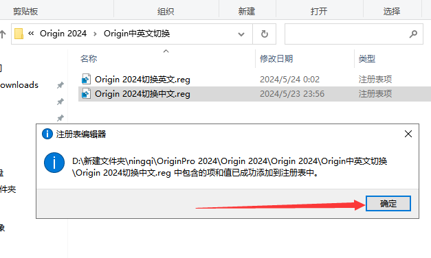 Origin 2024���ļ����