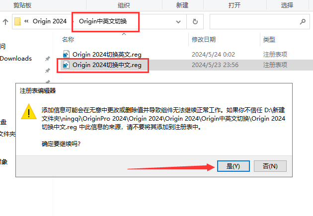 Origin 2024���ļ����
