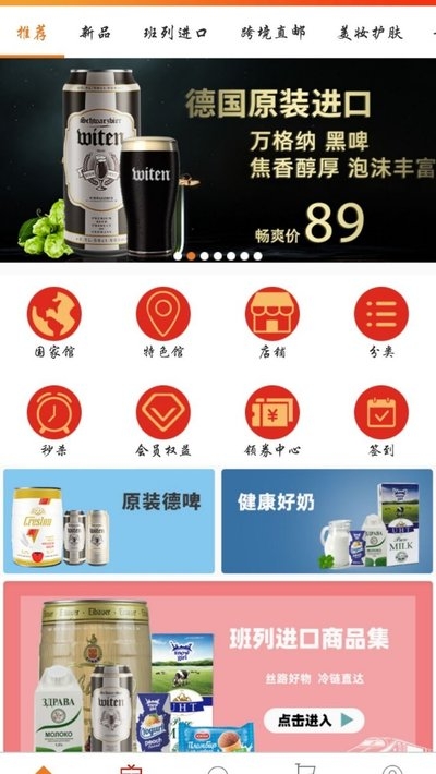 班列购(海外购物) 班列购(海外购物)