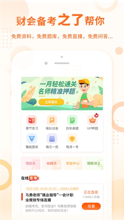 中级会计之了课堂 中级会计之了课堂