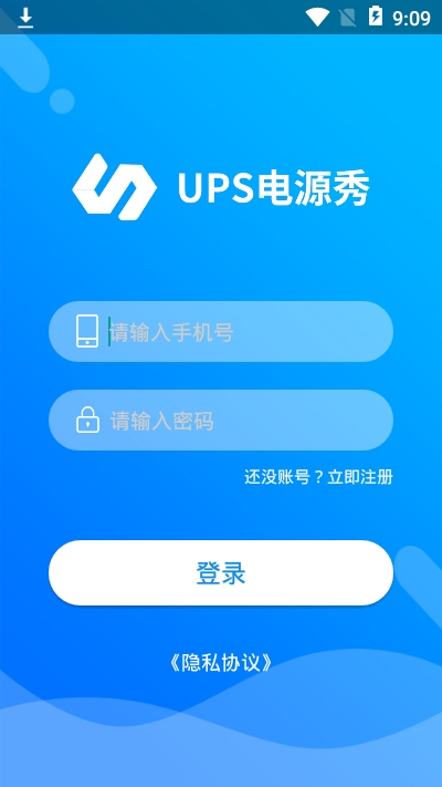 UPS��Դ��app
