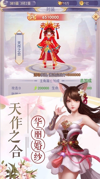 尘世仙旅小米版 尘世仙旅小米版