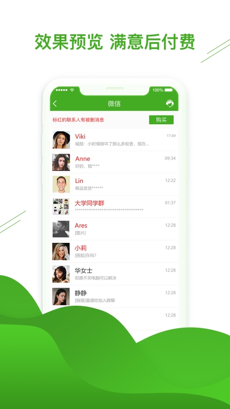 恢复视频软件 恢复视频软件