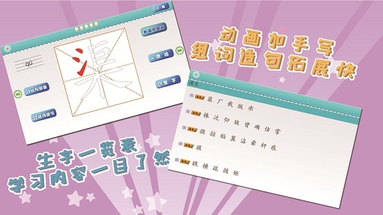我爱写字苏教4年级下 我爱写字苏教4年级下