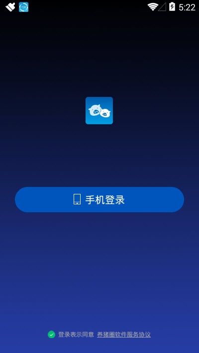 养猪圈 养猪圈