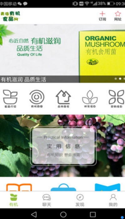 青海有机食品app 青海有机食品app
