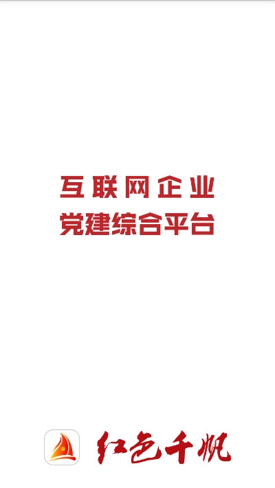 红色千帆 红色千帆
