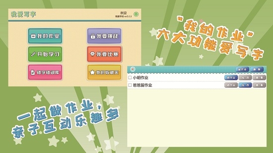 我爱写字苏教3年级下 我爱写字苏教3年级下