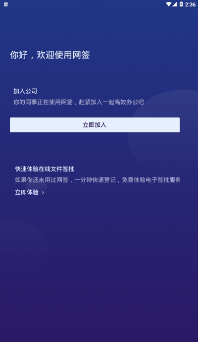 网签电子签批软件 网签电子签批软件