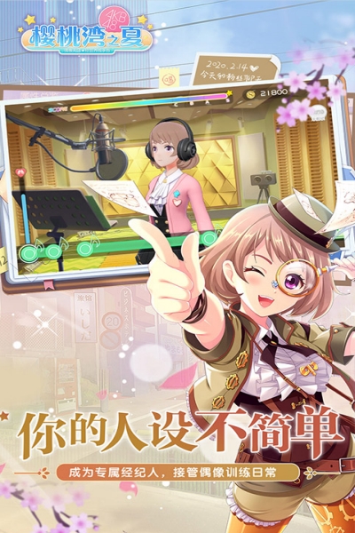 樱桃湾之夏折扣版