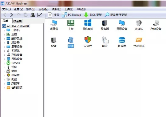AIDA64硬件检测软件 AIDA64硬件检测软件