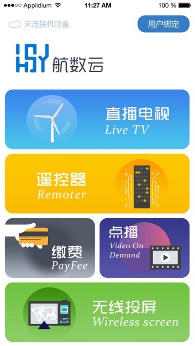 航数云 航数云