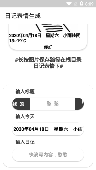 �ռ�����app���ռǱ��飩