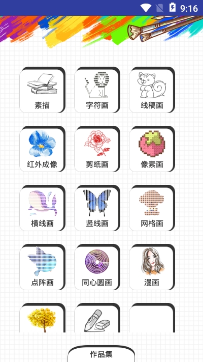 智绘app 智绘app