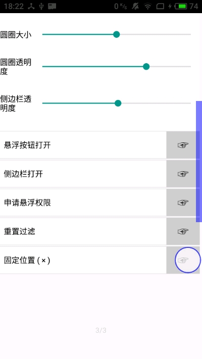 手机鼠标 手机鼠标
