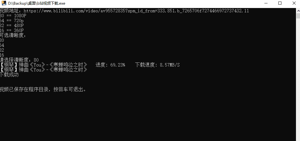b站视频去水印最快的软件下载