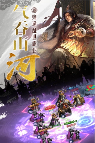 国战来了无限版
