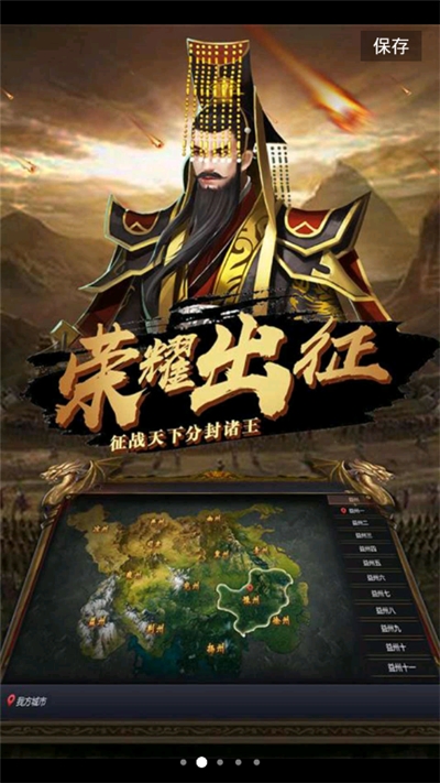 三国战争荣耀 三国战争荣耀