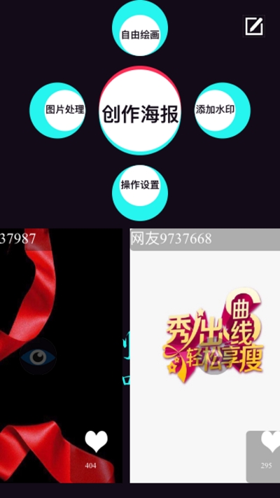 二维码DIY最新版 二维码DIY最新版