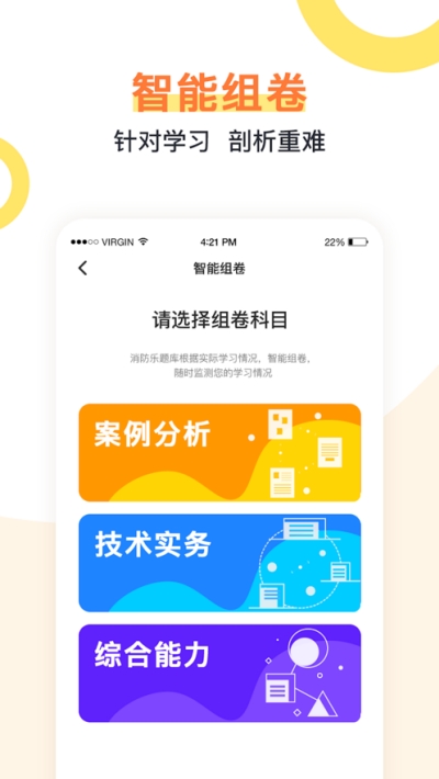 消防乐题库 消防乐题库