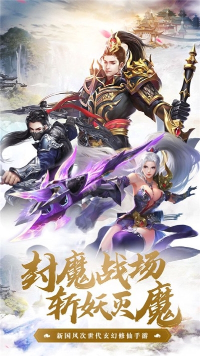沧元仙踪华为版 沧元仙踪华为版
